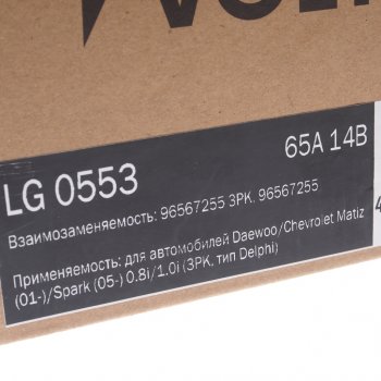 9 499 р. Генератор DAEWOO Matiz (01-) CHEVROLET Spark (05-) (0.81.0 I) (3PK,тип DELPHI) 14В 65А STARTVOLT STARTVOLT lg 0553  с доставкой в г. Кемерово. Увеличить фотографию 5