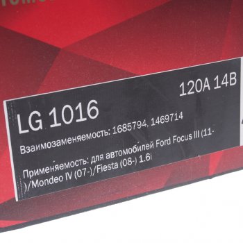 18 599 р. Генератор FORD Focus 3 (11-),Mondeo 4 (07-),Fiesta (08-) (1.6 I) 14В 120А STARTVOLT STARTVOLT lg 1016  с доставкой в г. Кемерово. Увеличить фотографию 5