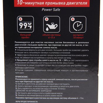 549 р. Промывка масляной системы двигателя 10-ти минутная c большим пробегом 320мл LAVR LAVR ln1008  с доставкой в г. Кемерово. Увеличить фотографию 2