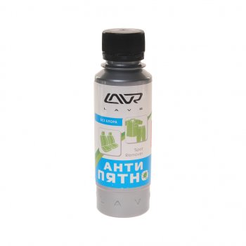 160 р. Жидкость пятновыводитель LAVR SPOT REMOVER 120мл спрей LAVR LAVR ln1465  с доставкой в г. Кемерово. Увеличить фотографию 1