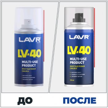 292 р. Смазка универсальная проникающая LV-40 210мл аэрозоль LAVR LAVR ln1484  с доставкой в г. Кемерово. Увеличить фотографию 3