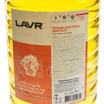 1 179 р. Очиститель двигателя пенный 4л концентрат Анти коррозия LAVR LAVR ln1501  с доставкой в г. Кемерово. Увеличить фотографию 3
