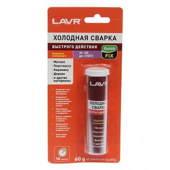 216 р. Сварка холодная 60г «Быстрого действия» QuickFIX LAVR LAVR ln1720  с доставкой в г. Кемерово. Увеличить фотографию 1