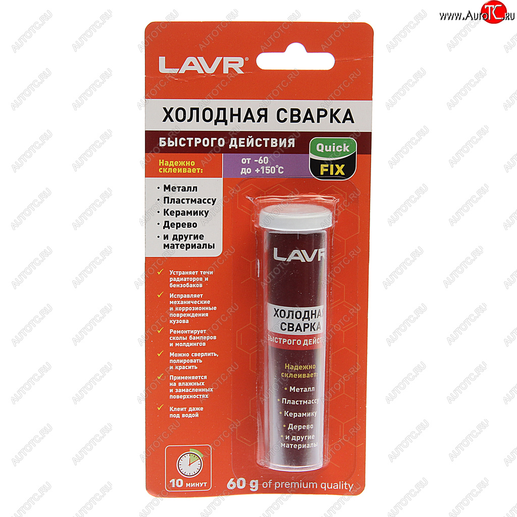 216 р. Сварка холодная 60г «Быстрого действия» QuickFIX LAVR LAVR ln1720  с доставкой в г. Кемерово