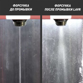 1 279 р. Жидкость для установки ML-101 по очистке инжекторов 1л PROLINE LAVR LAVR ln2000  с доставкой в г. Кемерово. Увеличить фотографию 3