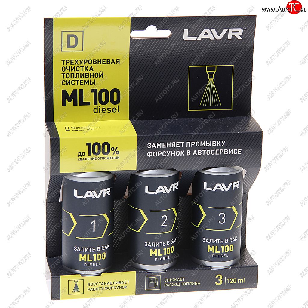 759 р. Очиститель топливной системы трехуровневый ML-100 Diesel 3X120мл LAVR LAVR ln2138  с доставкой в г. Кемерово