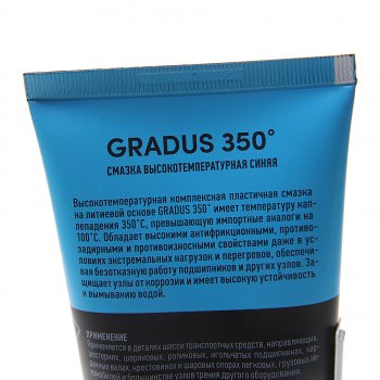 519 р. Смазка литиевая высокотемпературная GRADUS 350 200мл (синяя) PROLINE LAVR LAVR ln3526  с доставкой в г. Кемерово. Увеличить фотографию 2