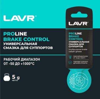 134 р. Смазка для суппорта тормозного 5г BRAKE CONTROL PROLINE LAVR LAVR ln3528  с доставкой в г. Кемерово. Увеличить фотографию 4