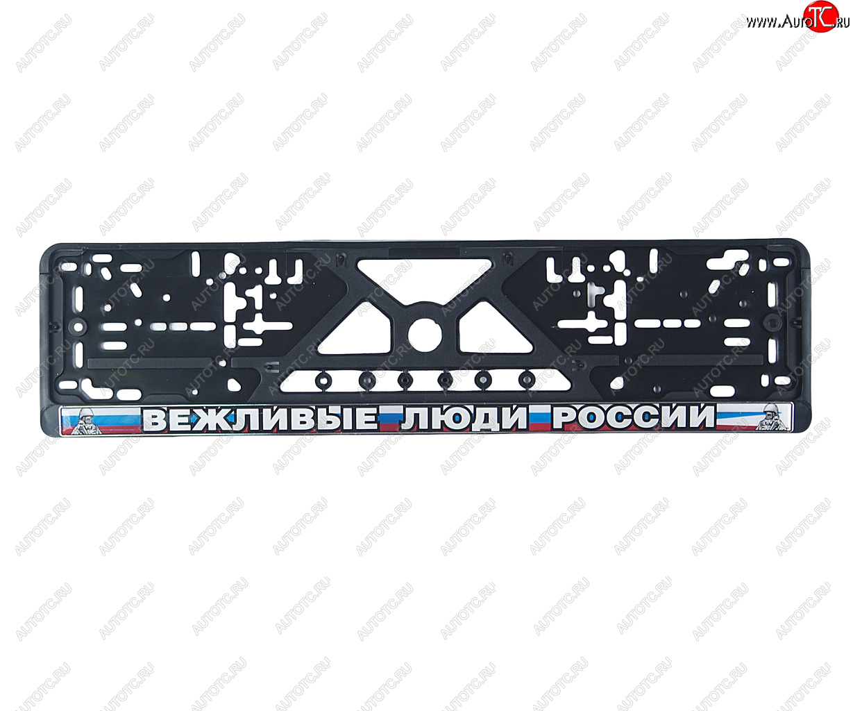170 р. Рамка знака номерного Вежливые Люди рельефная с силиконовой наклейкой черная ЛОГОАВТО NO NAME logoavto влр  с доставкой в г. Кемерово