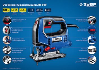 7 299 р. Лобзик 500Вт 600-3000обмин. дерево-65мм ЗУБР ЗУБР лп-500 к  с доставкой в г. Кемерово. Увеличить фотографию 12