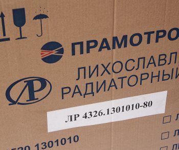 51 799 р. Радиатор КАМАЗ-65115-117 алюминиевый ЕВРО-5 ЛРЗ ЛРЗ лр4326.1301010-80  с доставкой в г. Кемерово. Увеличить фотографию 9