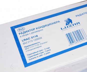 6 999 р. Радиатор кондиционера ВАЗ-1118 в сборе LUZAR LUZAR lrac0118  с доставкой в г. Кемерово. Увеличить фотографию 4