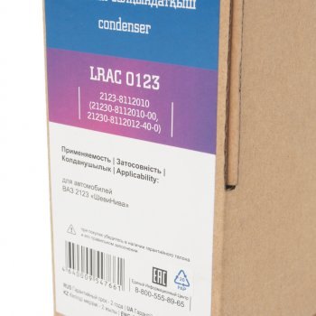 6 249 р. Радиатор кондиционера ВАЗ-2123 конденсатор с ресивером LUZAR LUZAR lrac0123  с доставкой в г. Кемерово. Увеличить фотографию 6