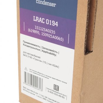 9 849 р. Радиатор кондиционера ВАЗ-2190 (15-) тип KDAC в сборе LUZAR LUZAR lrac0194  с доставкой в г. Кемерово. Увеличить фотографию 7