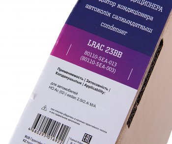 8 699 р. Радиатор кондиционера HONDA Accord (03-) LUZAR LUZAR lrac23bb  с доставкой в г. Кемерово. Увеличить фотографию 7
