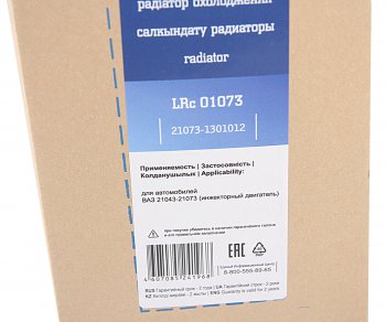 3 069 р. Радиатор ВАЗ-21073 алюминиевый инжектор LUZAR LUZAR lrc01073  с доставкой в г. Кемерово. Увеличить фотографию 6