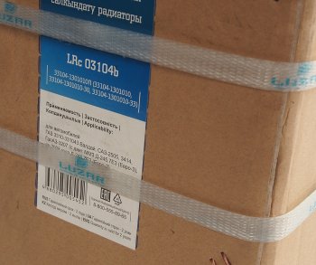 20 449 р. Радиатор ГАЗ-3310 Валдай алюминевый LUZAR LUZAR lrc03104b  с доставкой в г. Кемерово. Увеличить фотографию 7