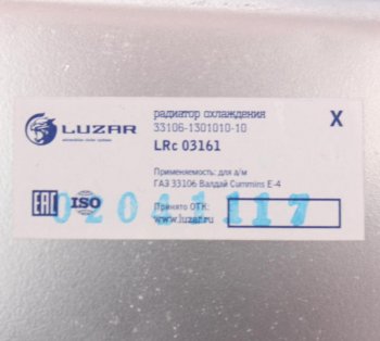 23 999 р. Радиатор ГАЗ-33106 Валдай алюминиевый 2-х рядный дв.CUMMINS ЕВРО-4 с дополнительным патрубком LUZAR LUZAR lrc03161  с доставкой в г. Кемерово. Увеличить фотографию 4