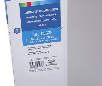 6 249 р. Радиатор CHEVROLET Lanos охлаждения двигателя МКПП без кондиционера LUZAR LUZAR lrc0563b  с доставкой в г. Кемерово. Увеличить фотографию 7