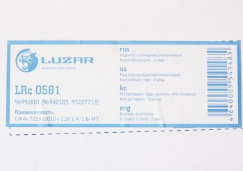 7 749 р. Радиатор CHEVROLET Aveo (08-) охлаждения двигателя LUZAR LUZAR lrc0581  с доставкой в г. Кемерово. Увеличить фотографию 3