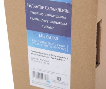 10 499 р. Радиатор KIA Soul (09-) охлаждения двигателя LUZAR LUZAR lrc081k2  с доставкой в г. Кемерово. Увеличить фотографию 5