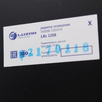 47 999 р. Радиатор МАЗ-533608,543208,544008,5440А8,630308,651608,642208 алюм. дв.ЯМЗ-7511.10 LUZAR LUZAR lrc1208  с доставкой в г. Кемерово. Увеличить фотографию 4