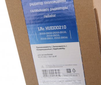 8 399 р. Радиатор HYUNDAI Elantra (00-06) (1.61.82.0) охлаждения двигателя LUZAR LUZAR lrchuel00210  с доставкой в г. Кемерово. Увеличить фотографию 7