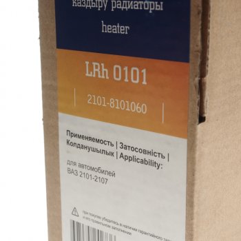1 239 р. Радиатор отопителя ВАЗ-2101-2107 алюминиевый LUZAR LUZAR lrh0101  с доставкой в г. Кемерово. Увеличить фотографию 4