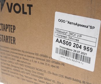 7 999 р. Стартер HYUNDAI Solaris (14-) STARTVOLT STARTVOLT lst08l5  с доставкой в г. Кемерово. Увеличить фотографию 5
