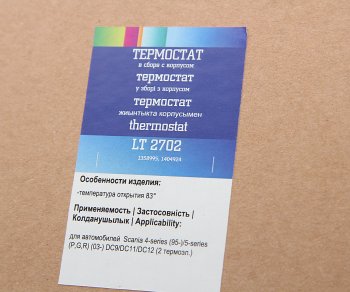 4 569 р. Термостат SCANIA 4 series сдвоенный с прокладкой (8383град.) LUZAR LUZAR lt2702  с доставкой в г. Кемерово. Увеличить фотографию 4