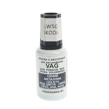 379 р. Краска с кистью 20мл VAG LW5Q PODKRASKA PODKRASKA lw5q  с доставкой в г. Кемерово. Увеличить фотографию 1