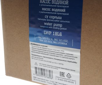 4 549 р. Насос водяной AUDI A1,A3,A4 LUZAR LUZAR lwp18l6  с доставкой в г. Кемерово. Увеличить фотографию 5