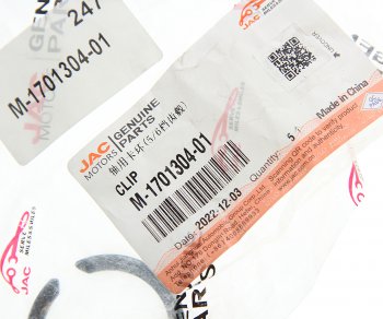 148 р. Кольцо JAC N75,N80 КАМАЗ Компас-9 упорное вторичного вала КПП OE JAC m-1701304-01  с доставкой в г. Кемерово. Увеличить фотографию 2