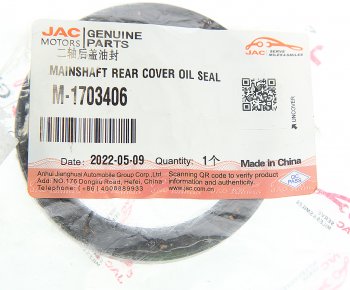 499 р. Сальник JAC N75,N80 КАМАЗ Компас-9 КПП задней крышки OE JAC m-1703406  с доставкой в г. Кемерово. Увеличить фотографию 3