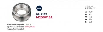 13 499 р. Диск тормозной SCHMITZ (430х168.5х290х45 n10х22.5) (1шт.) MARSHALL MARSHALL m2000154  с доставкой в г. Кемерово. Увеличить фотографию 5