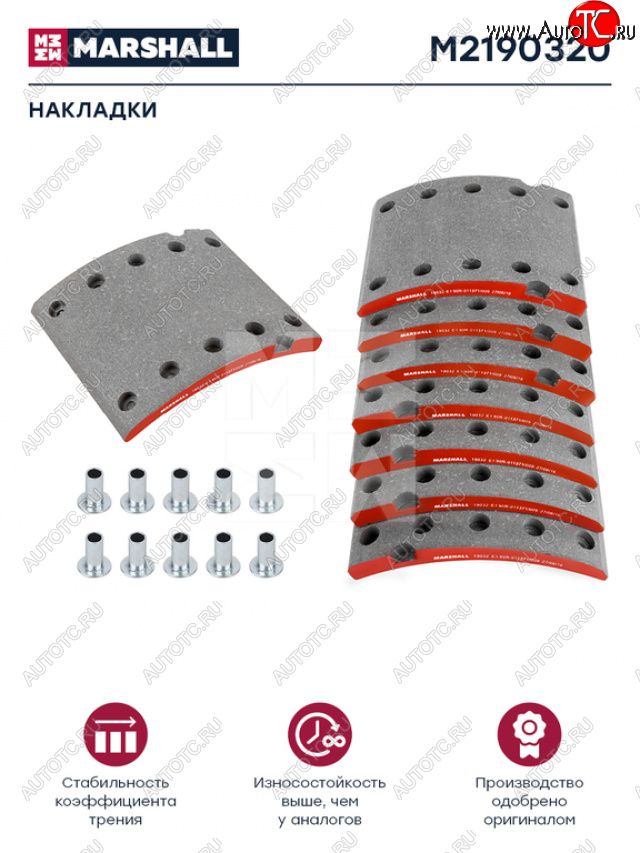 4 999 р. Накладка тормозной колодки BPW 420х180 стандарт (19032) комплект на ось MARSHALL MARSHALL m2190320  с доставкой в г. Кемерово