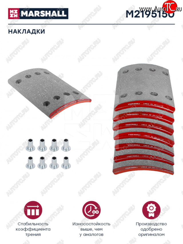 4 999 р. Накладка тормозной колодки SAF (300x200) стандарт 64 отв. 8x1893252 (8шт.) MARSHALL MARSHALL m2195150  с доставкой в г. Кемерово