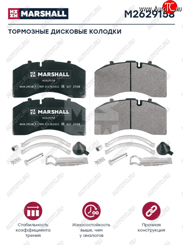 6 799 р. Колодки тормозные SAF дисковые (211x108x30) (4шт.) MARSHALL MARSHALL m2629158  с доставкой в г. Кемерово