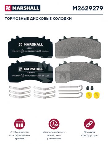 7 999 р. Колодки тормозные MAN дисковые (218x108x30) (4шт.) MARSHALL MARSHALL m2629279  с доставкой в г. Кемерово. Увеличить фотографию 1