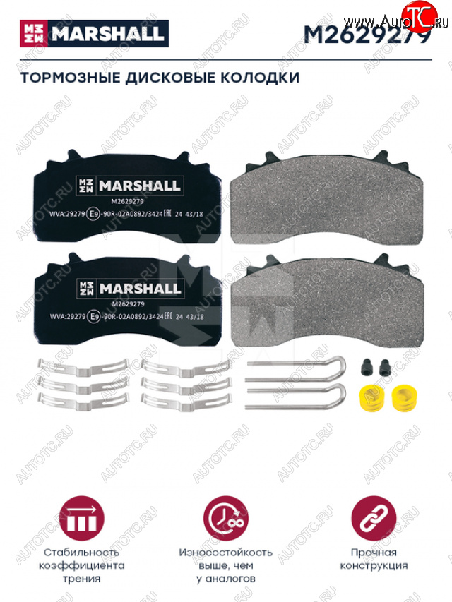 7 999 р. Колодки тормозные MAN дисковые (218x108x30) (4шт.) MARSHALL MARSHALL m2629279  с доставкой в г. Кемерово