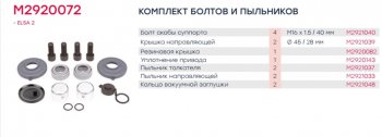1 999 р. Ремкомплект суппорта MERITOR Elsa 2 (пыльники,сальники,болты) MARSHAL MARSHALL m2920072  с доставкой в г. Кемерово. Увеличить фотографию 4
