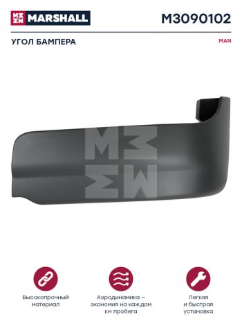 1 879 р. Панель MAN TGA XXL угловая бампера левая нижняя MARSHALL MARSHALL m3090102  с доставкой в г. Кемерово. Увеличить фотографию 1