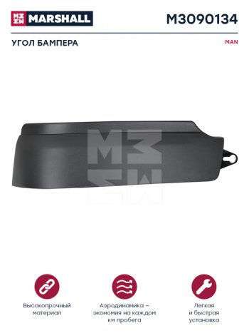 1 379 р. Панель MAN TGS угловая бампера левая нижняя MARSHALL MARSHALL m3090134  с доставкой в г. Кемерово. Увеличить фотографию 3