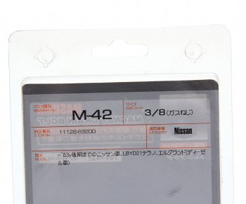329 р. Пробка сливная NISSAN картера масляного (с магнитом) MASUMA MASUMA m-42  с доставкой в г. Кемерово. Увеличить фотографию 2