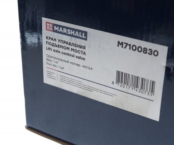 13 249 р. Кран подъема оси MARSHAL MARSHALL m7100830  с доставкой в г. Кемерово. Увеличить фотографию 5