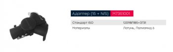 4 699 р. Адаптер кабеля полуприцепа вилка 15-полюсов+розетки 7полюсов и 6+1полюсов MARSHALL MARSHALL m7351001  с доставкой в г. Кемерово. Увеличить фотографию 4
