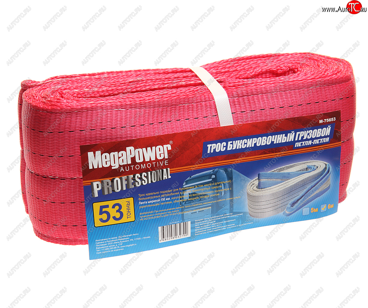 3 299 р. Трос буксировочный 53т 6м-150мм ленточный (петля-петля) MEGAPOWER MEGAPOWER-AUTOMOTIVE m-75653  с доставкой в г. Кемерово