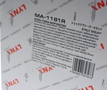 4 799 р. Опора амортизатора PEUGEOT Boxer CITROEN Jumper FIAT Ducato переднего правая LYNX LYNX ma1181r  с доставкой в г. Кемерово. Увеличить фотографию 5