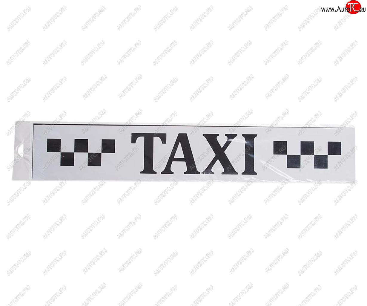 399 р. Магнит Шашечки 60х10см бело-черный (2шт.) АВТО+ АВТО+ mag 3572003 белый  с доставкой в г. Кемерово