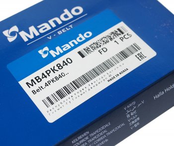129 р. Ремень приводной поликлиновой 4PK840 CHEVROLET Aveo (06-) (1.2) генератора MANDO MANDO mb4pk840  с доставкой в г. Кемерово. Увеличить фотографию 2